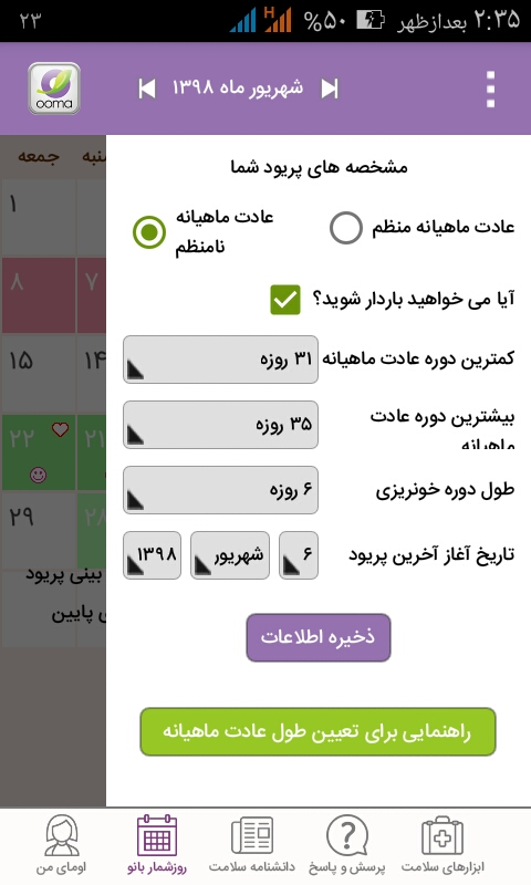 تخمک گذاری چ زمانی هس
