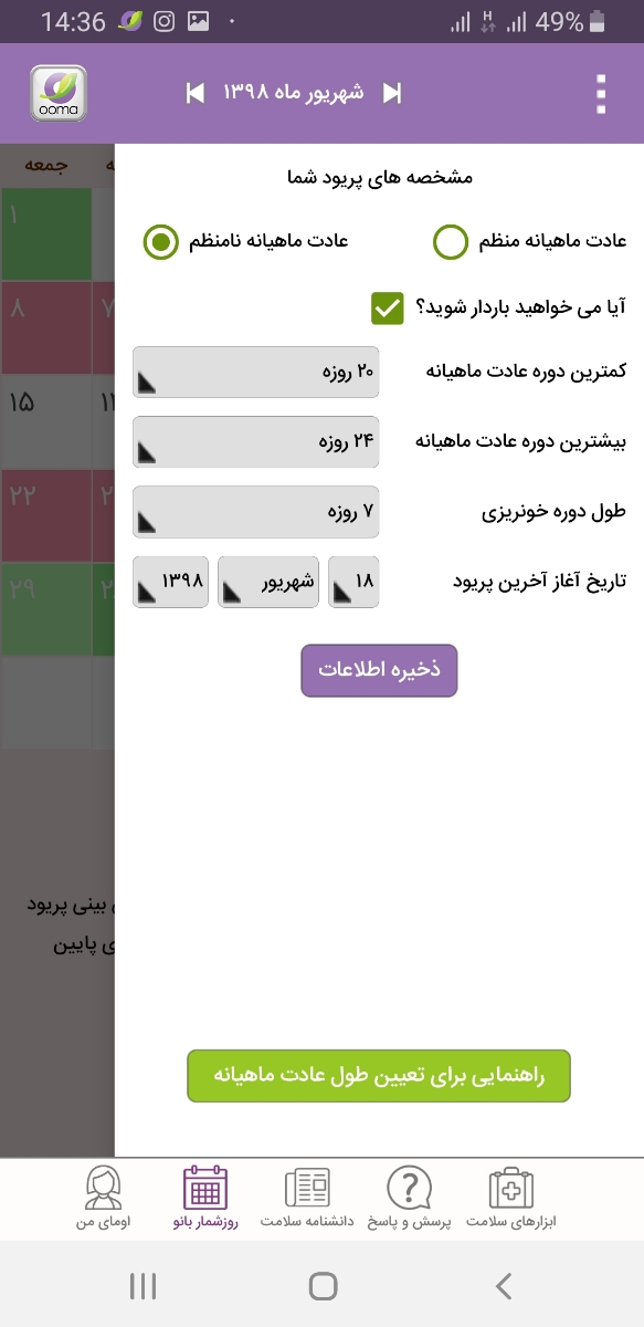 تخمک گذاری چ زمانی هس