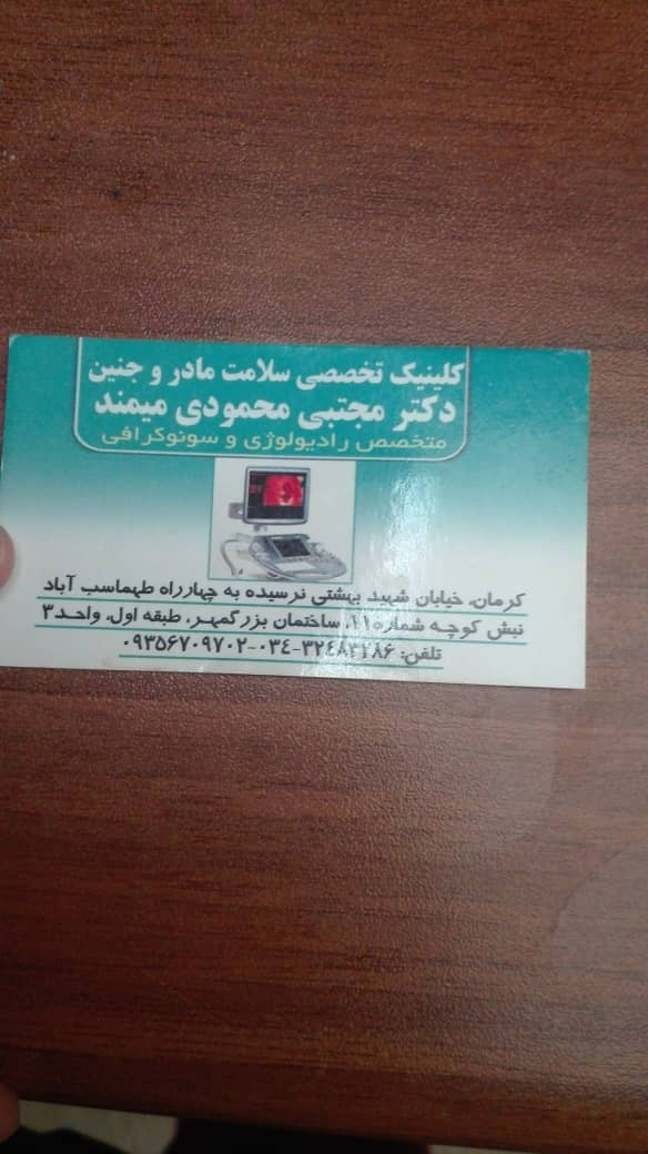 گیر نیامدن سنوگرافی انومالی گیر نیامدن سنوگرافی انومالی