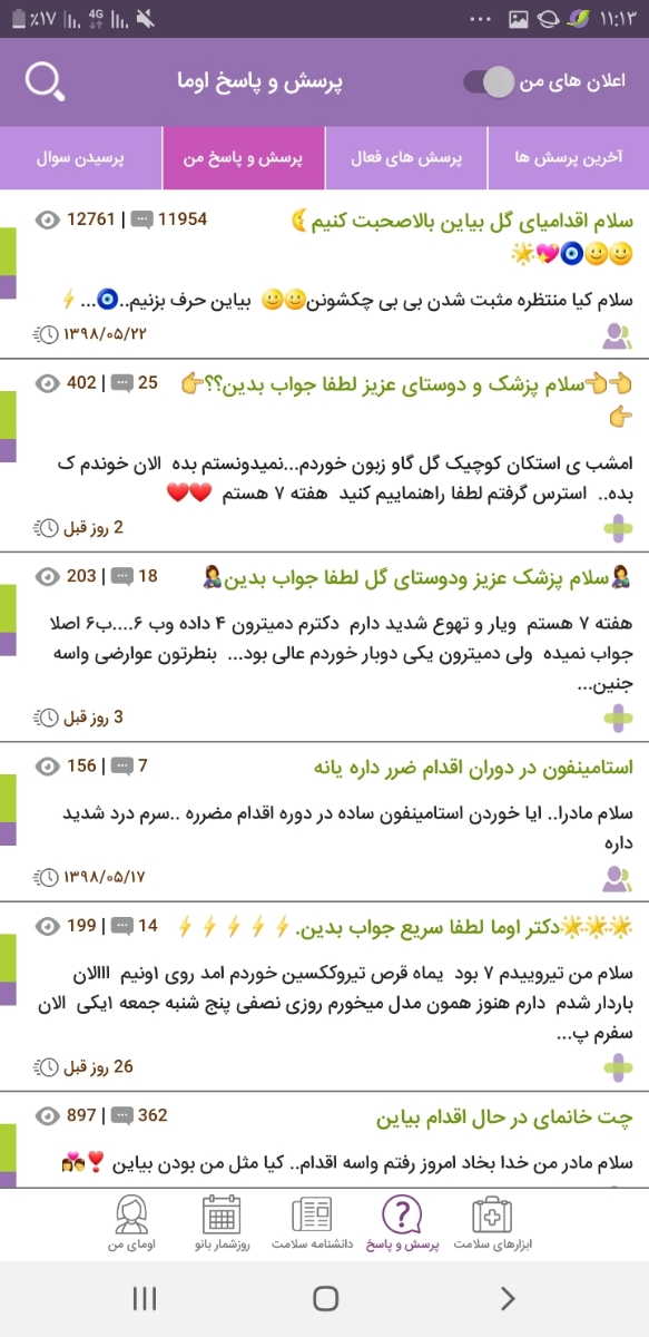 کم بودن FLوHLدر هفته ۳۶