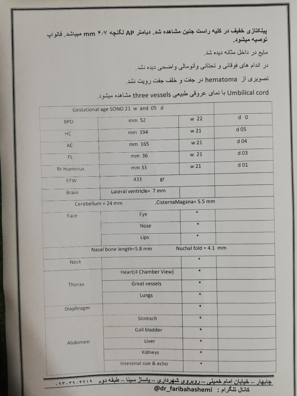 جواب آنومالی جنین پسر جواب آنومالی جنین پسر