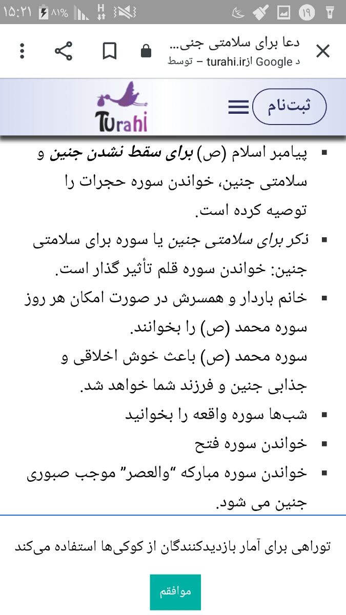 خواندن سوره های قران در دوران بارداری خواندن سوره های قران در دوران بارداری
