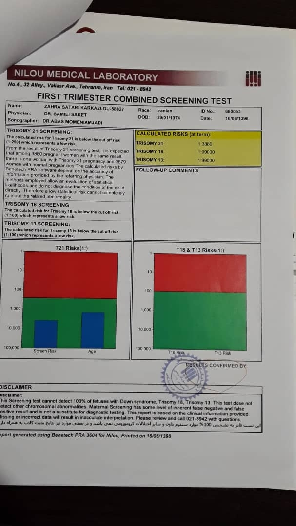 جواب ازمایش غربالگری اول