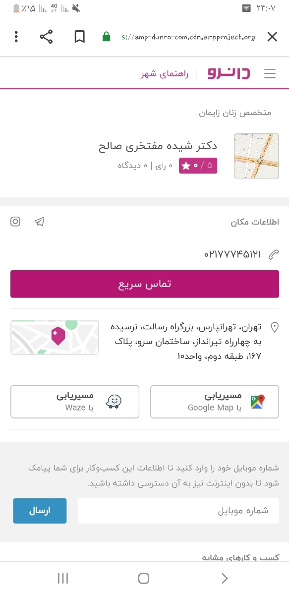 خانومای تهرانی اگر بازم دکتر و بیمارستانیو میشناسید که سزارین اختیاری میکنن بگید خانومای تهرانی اگر بازم دکتر و بیمارستانیو میشناسید که سزارین اختیاری میکنن بگید