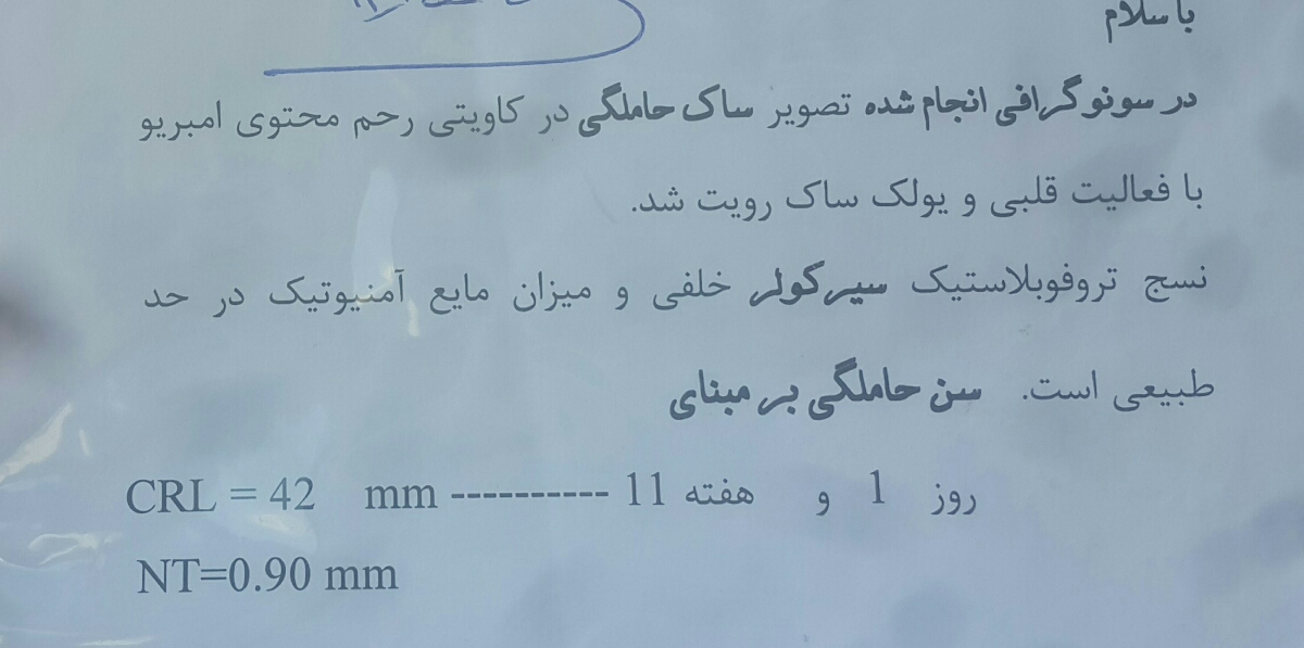 تفسیر آزمایش AFP , CEA , CA19 , CA125