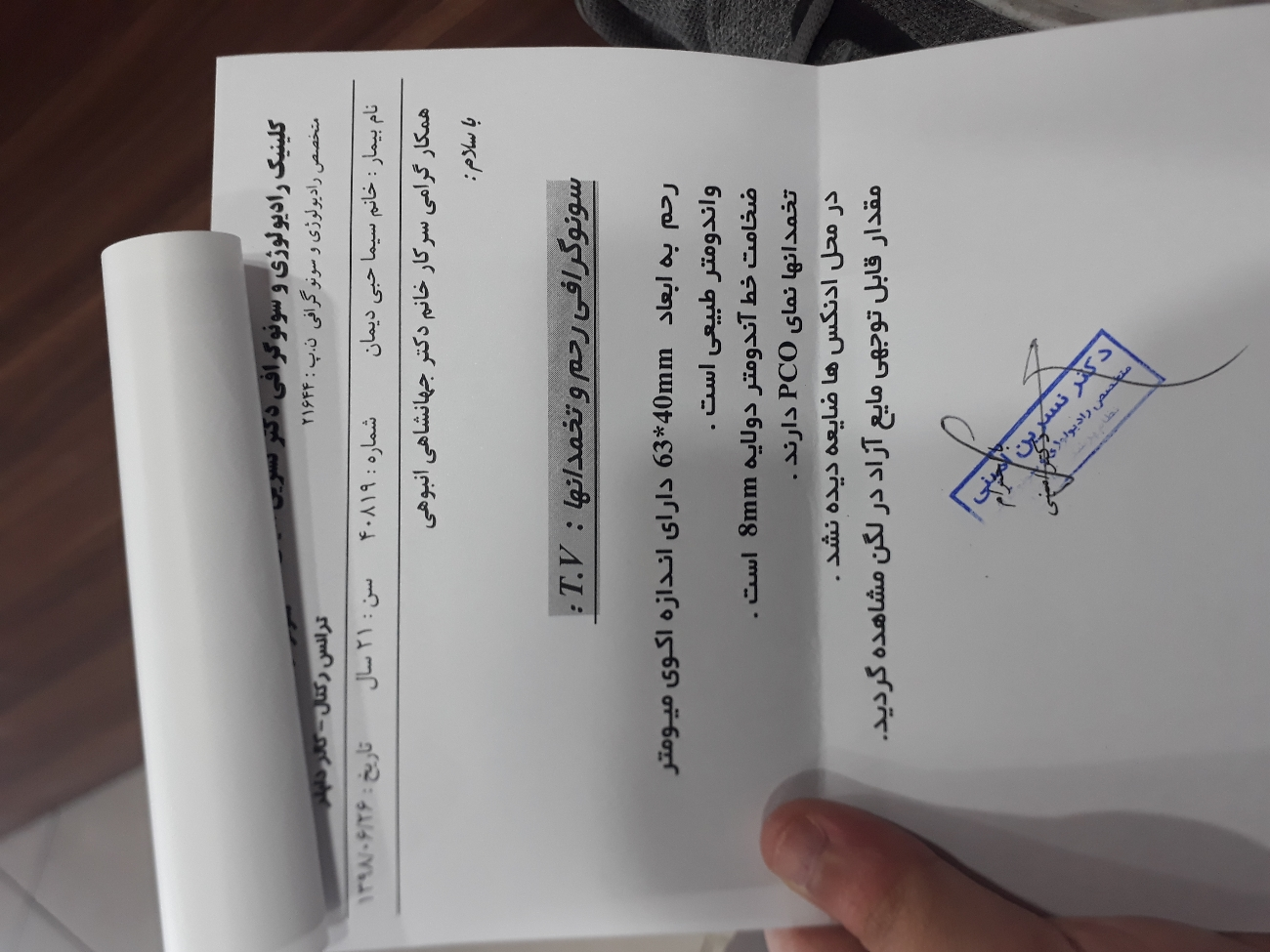 سلام دوستان من ۲۱ سالمه دوسالی هست ازدواج کردم با بارداری تازه اقدام کردم امروز رفتم سونوگرافی رحم و تخمدانها