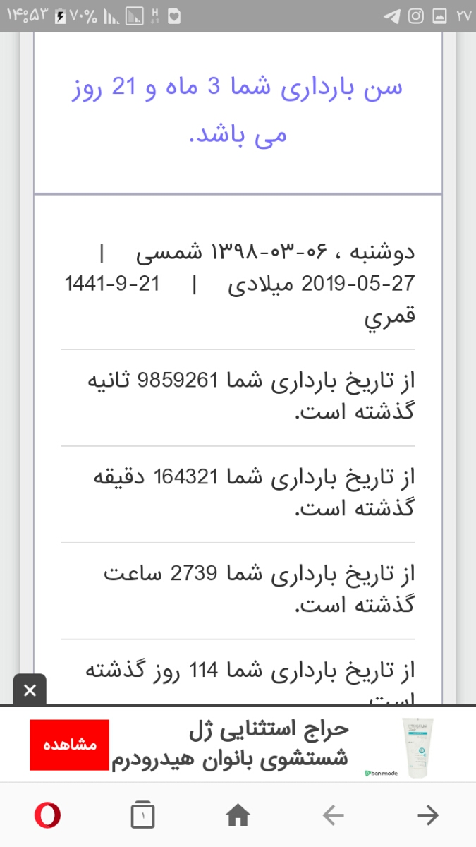 محاسبه سن بارداری لطفا بیاید کمکم کنید نمیدونم چند هفتمه