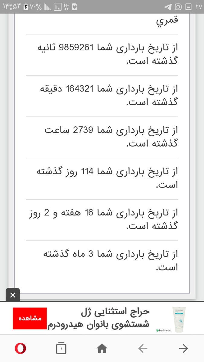 محاسبه سن بارداری لطفا بیاید کمکم کنید نمیدونم چند هفتمه