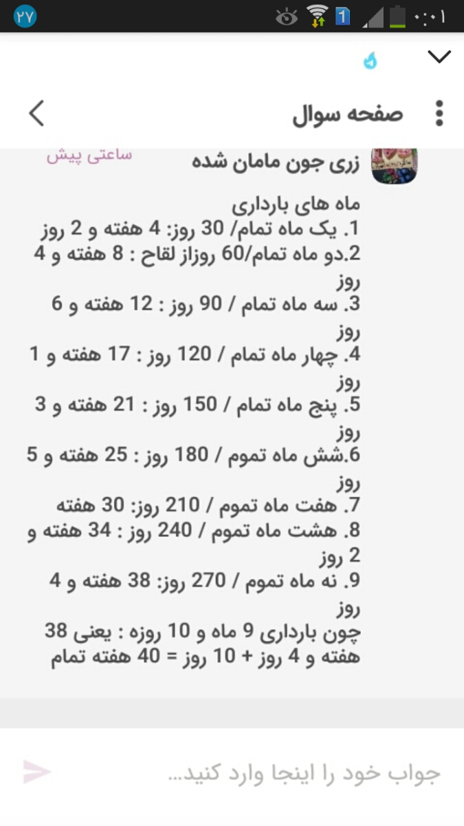 نزدیکی در ماه نه