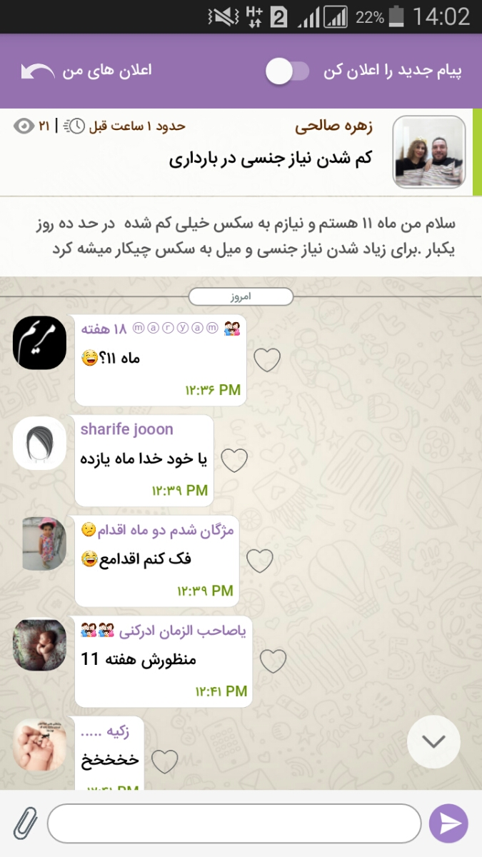 کم شدن نیاز جنسی در بارداری کم شدن نیاز جنسی در بارداری
