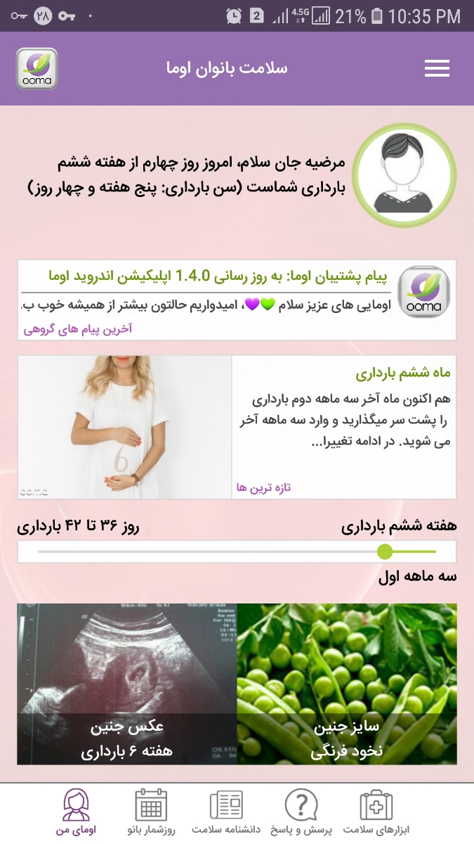 چک کردن ازمایش بتا چک کردن ازمایش بتا