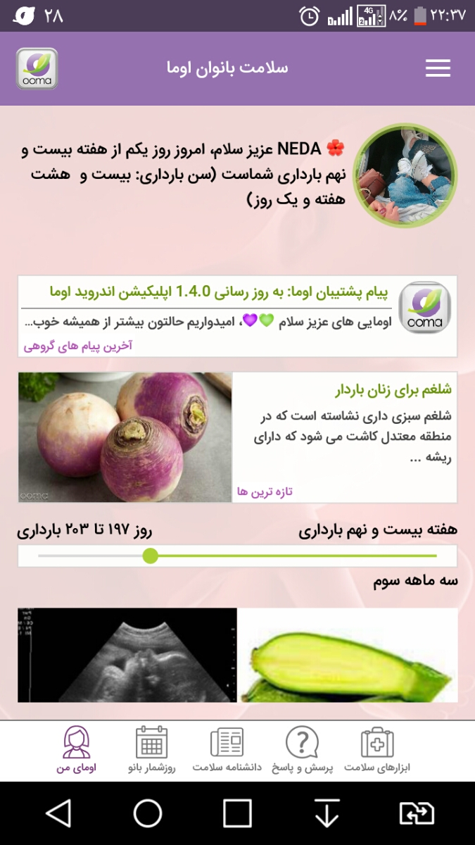 چک کردن ازمایش بتا چک کردن ازمایش بتا
