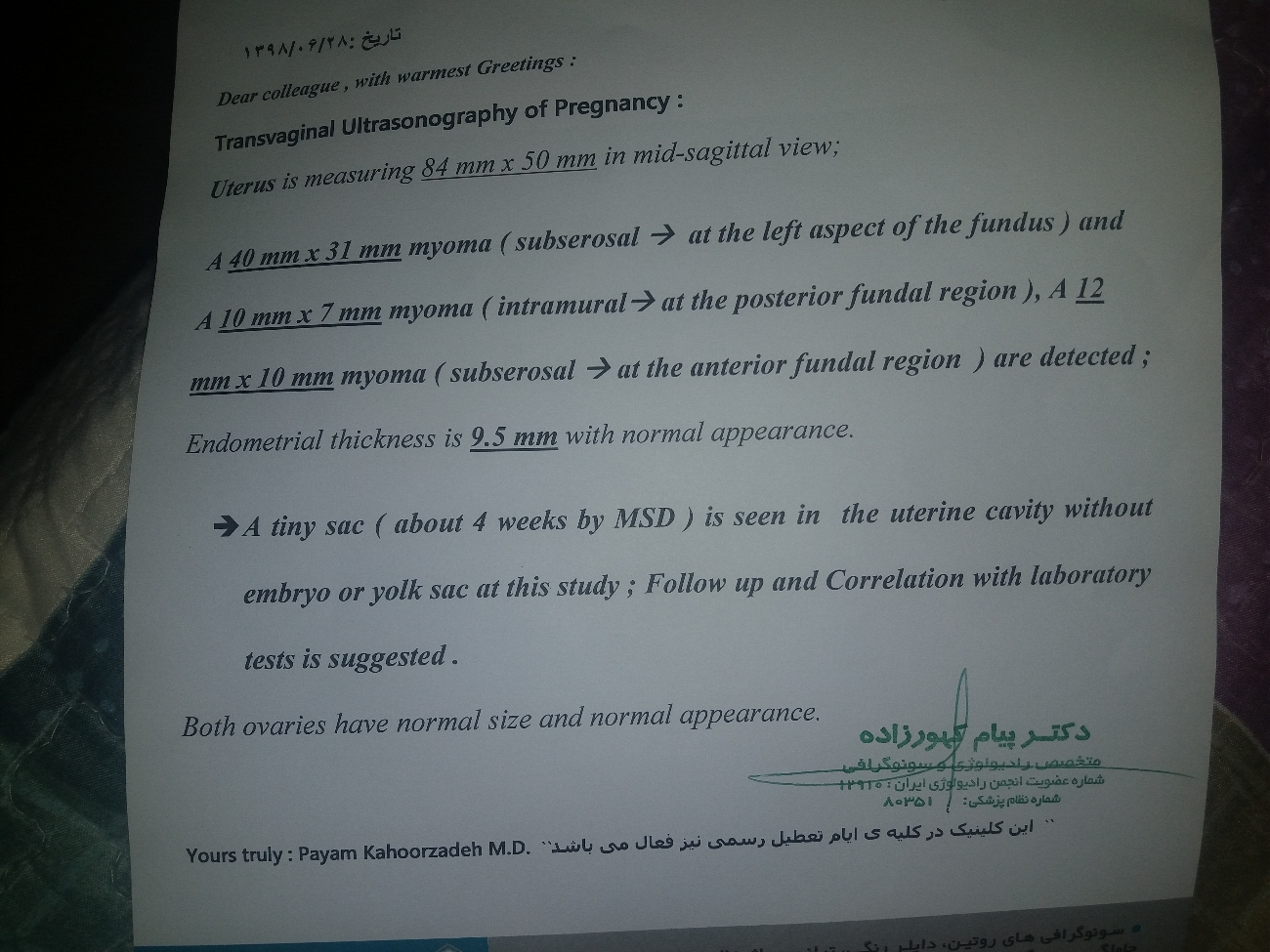 تفسیر سونو واژینال