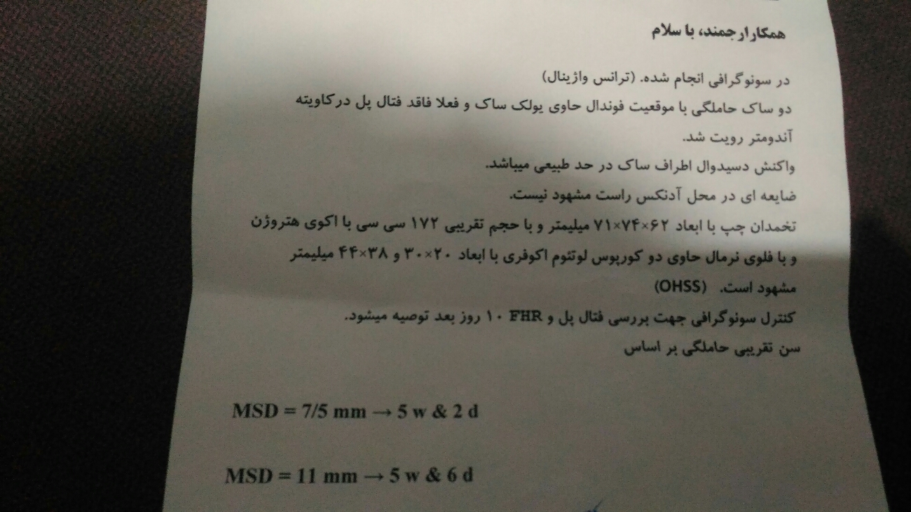 سونو گرافی تشکیل قلب سونو گرافی تشکیل قلب