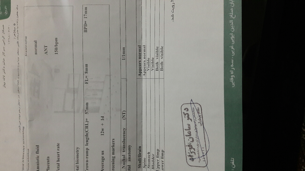 سلام میشه واسم تفسیر کنین ممنونم میشم استرس دارم