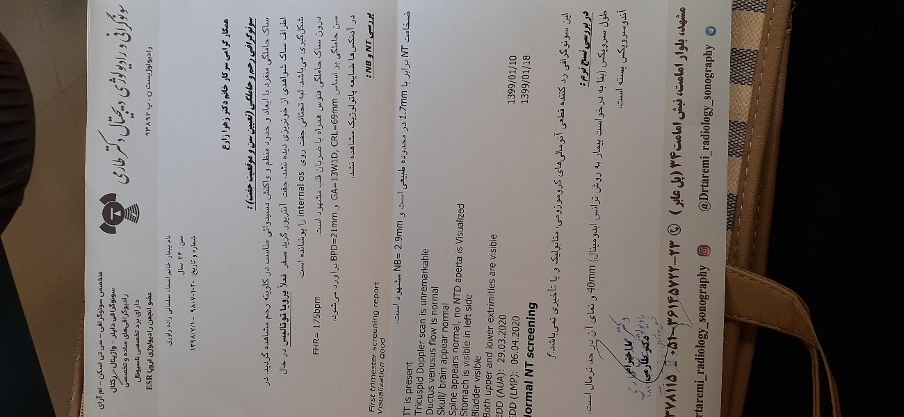 جواب غربال گری رو برام تفسیر کنید