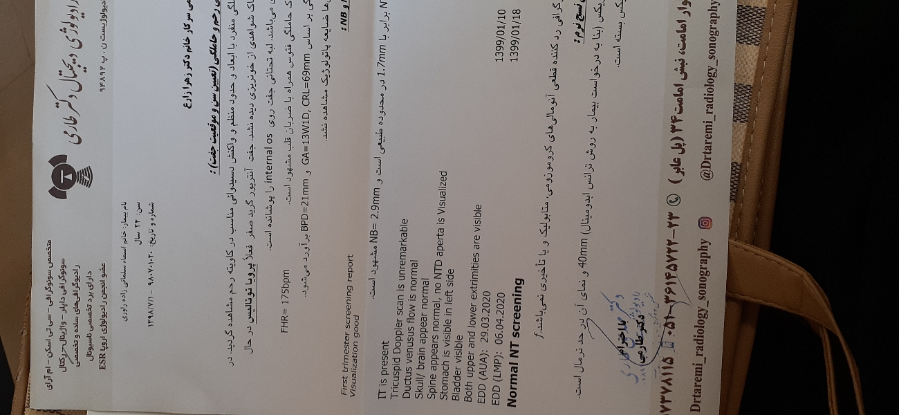 جواب غربال گری رو برام تفسیر کنید