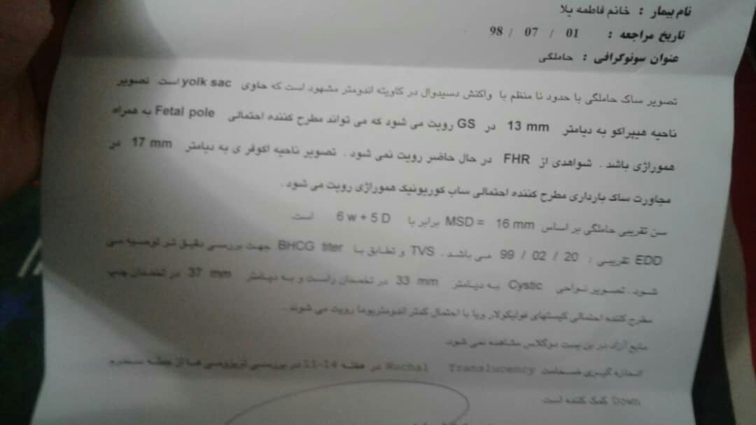 سلام خانم دکتر سوال دوستم رو میشه جواب بدید