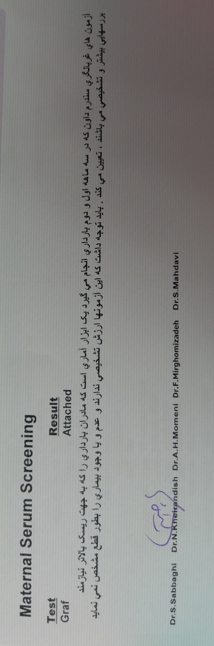 آزمایش ALP و NTD در هفته شانزدهم