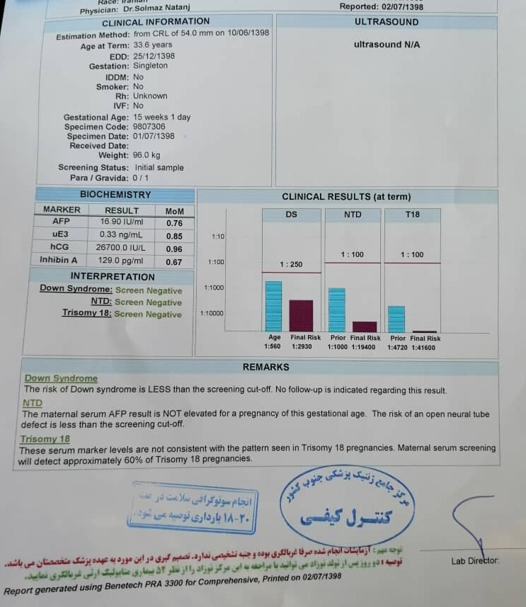 غربالگری خون مرحله دوم