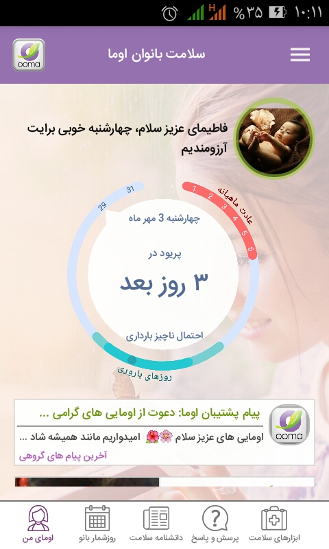 نتیجه بی بی چک نتیجه بی بی چک