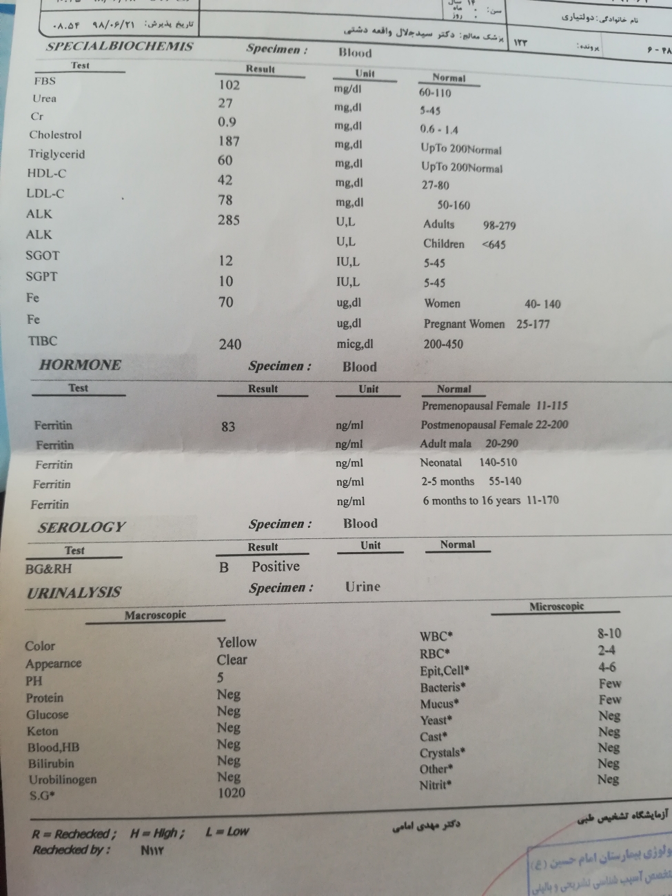 نتیجه جواب آزمایش رو بفرمایید