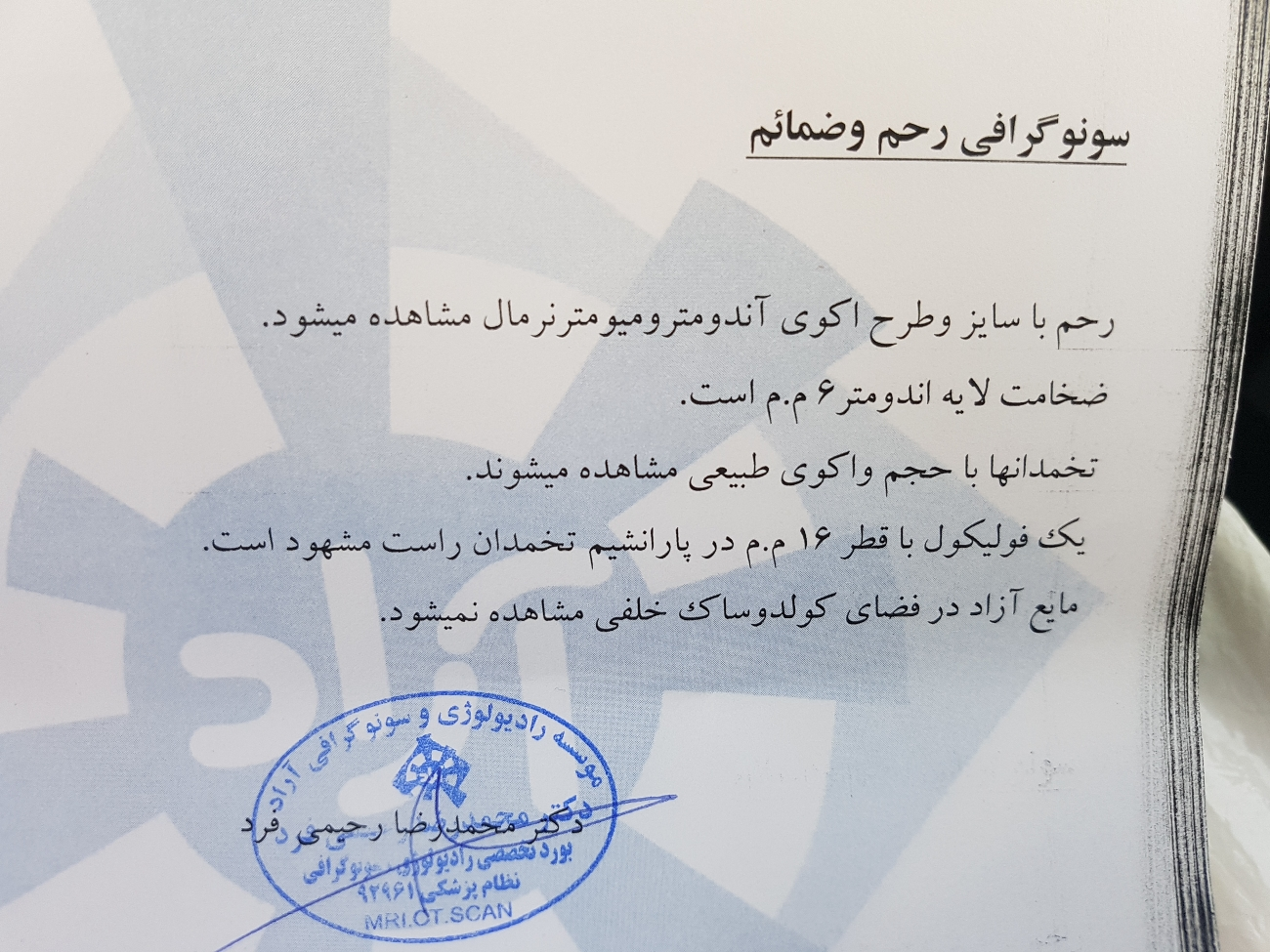 سونوی روز ۱۴ سیکل و فولیکول ۱۶ م.م سونوی روز ۱۴ سیکل و فولیکول ۱۶ م.م