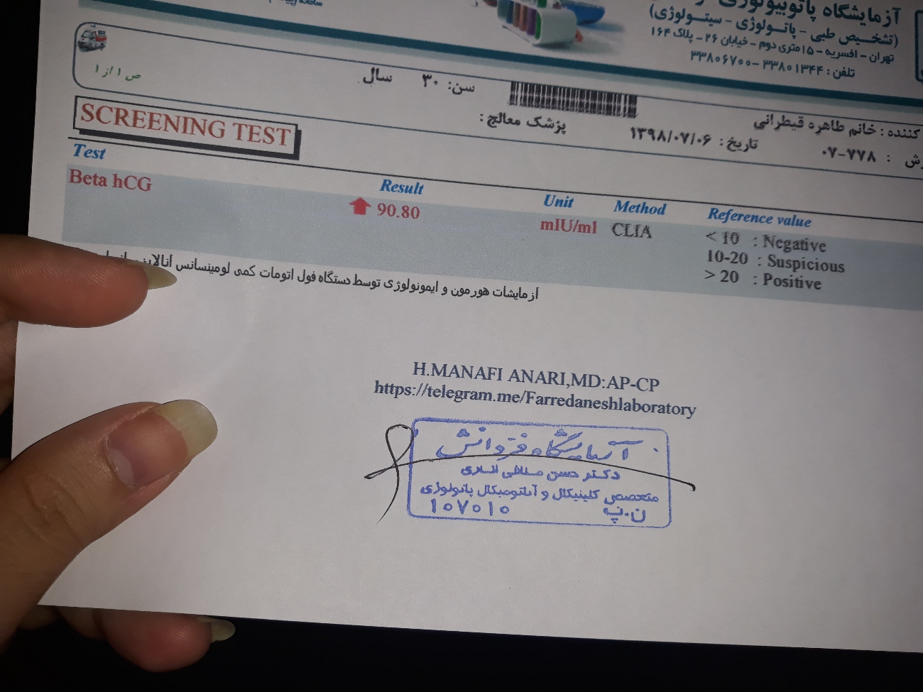 احتمال مثبت بودن هست؟