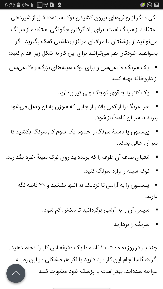 دخترم سینمو نمیتونه بگیره‌ چیکار کنم؟