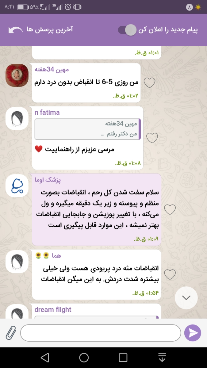 انقباض رحمی چگونه هست؟؟؟؟