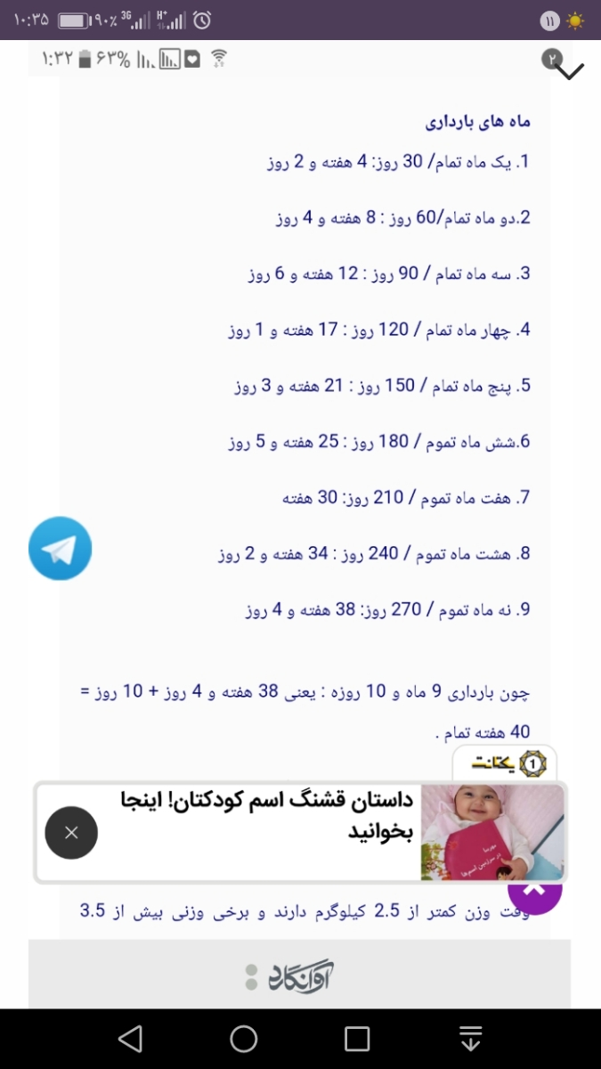 کی ۸ ماهم تمام میشه