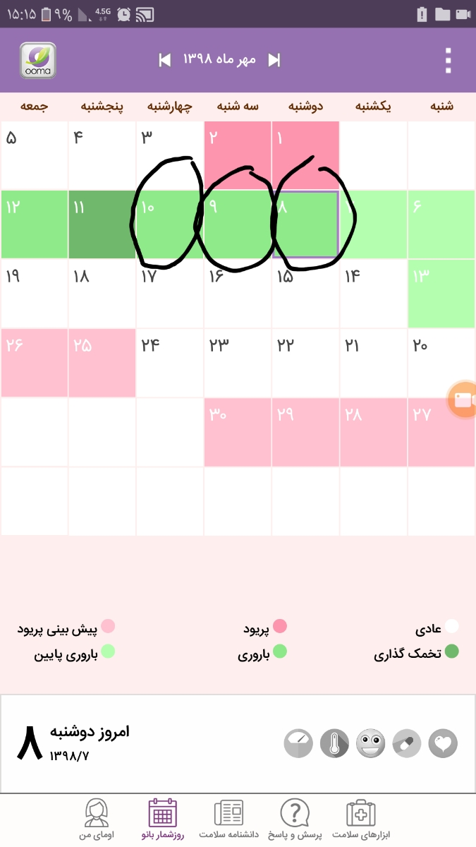 قمر در عقرب قبل تخمکگذاری گیجم کرده😧 قمر در عقرب قبل تخمکگذاری گیجم کرده😧