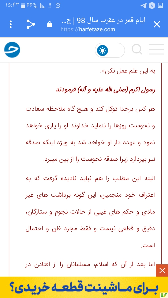 قمر در عقرب قبل تخمکگذاری گیجم کرده😧 قمر در عقرب قبل تخمکگذاری گیجم کرده😧