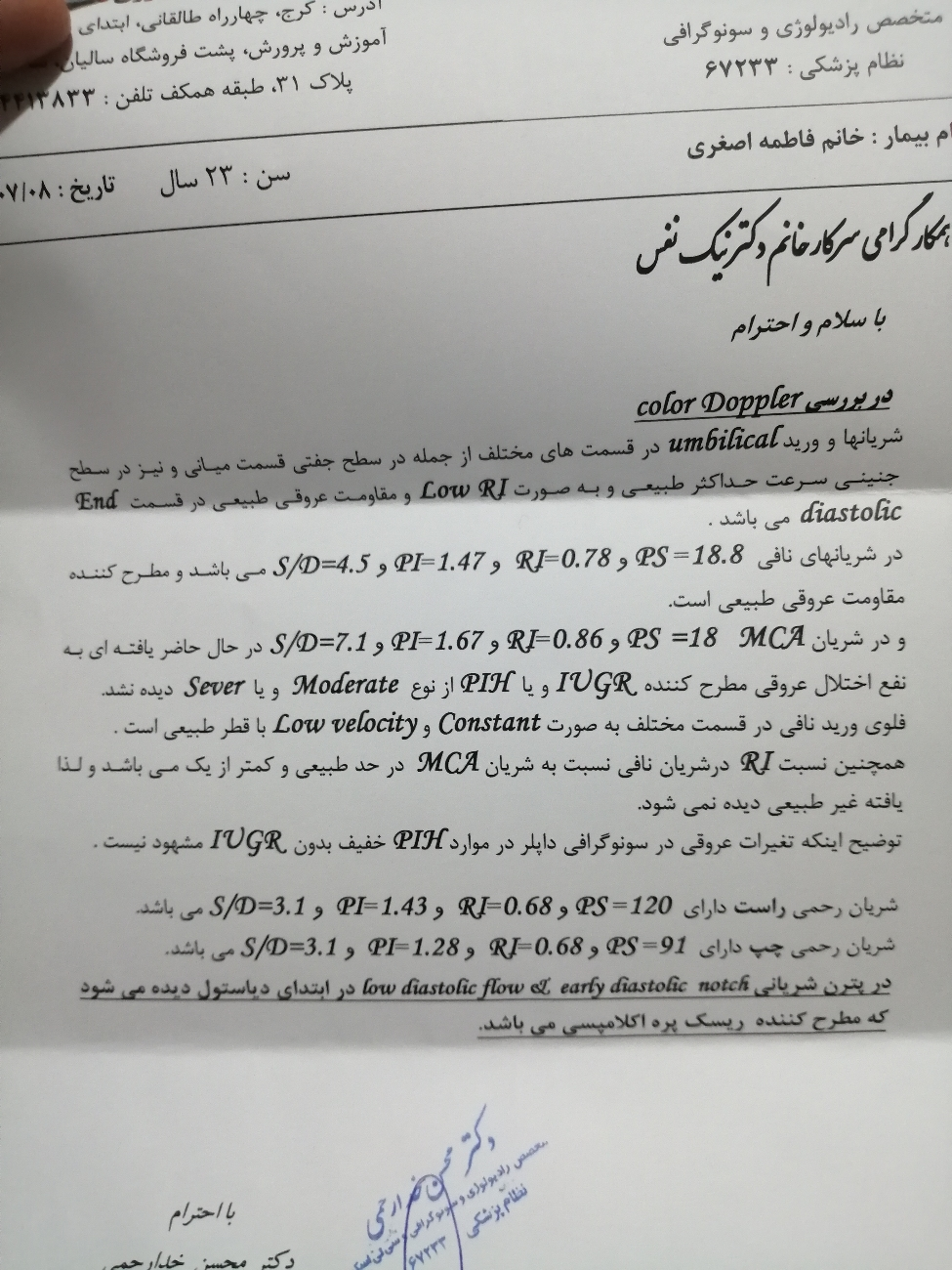 تفسیر سونوگرافی آنومالی. تفسیر سونوگرافی آنومالی.