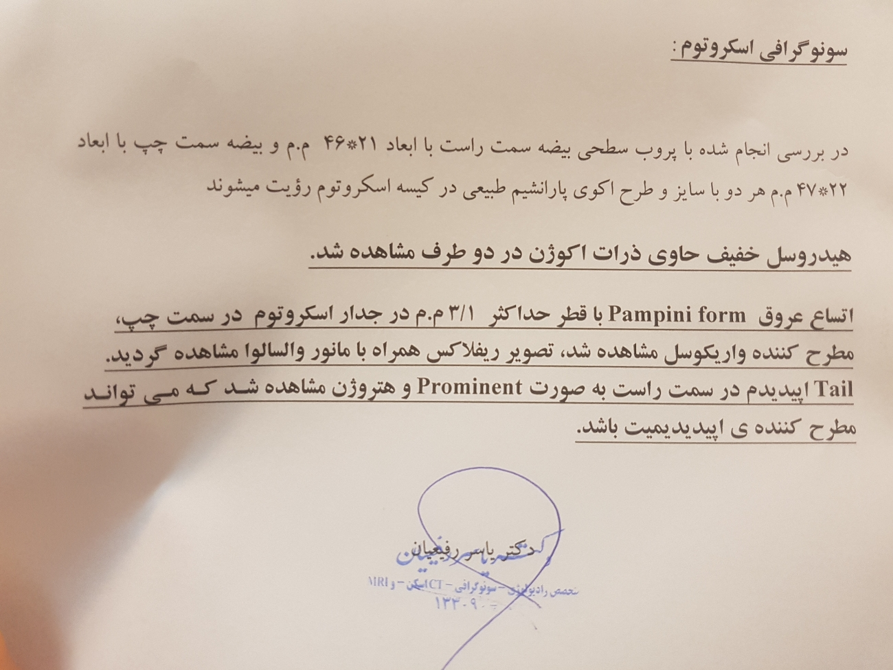 فوری فوری سونوگرافی بیضه ❌❌❌