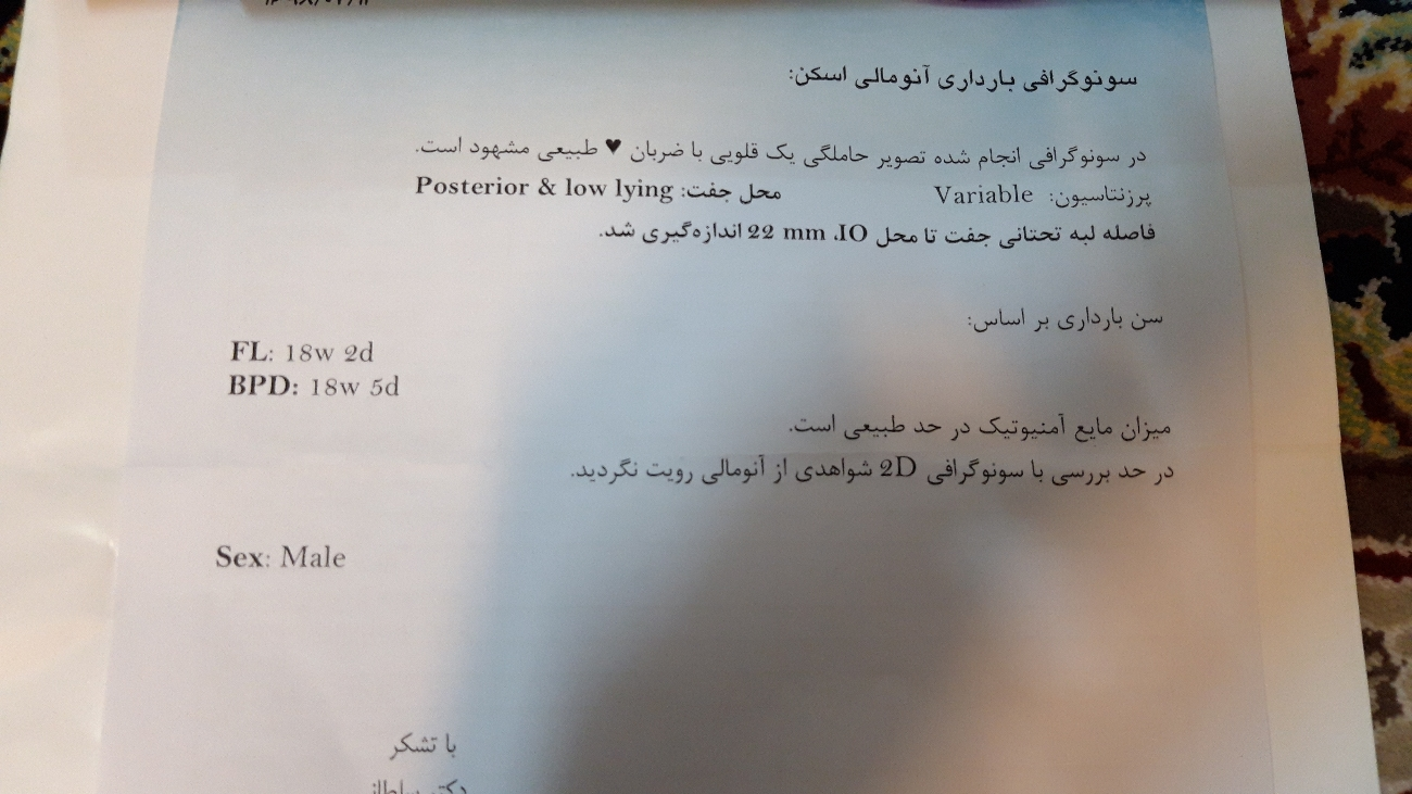 ⬅️⬅️تفسیر سونو گرافی انومالی➡️➡️