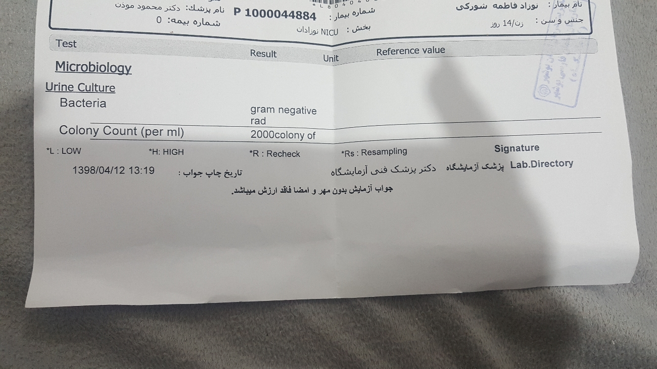 جواب آزمایش ادرار نوزاد