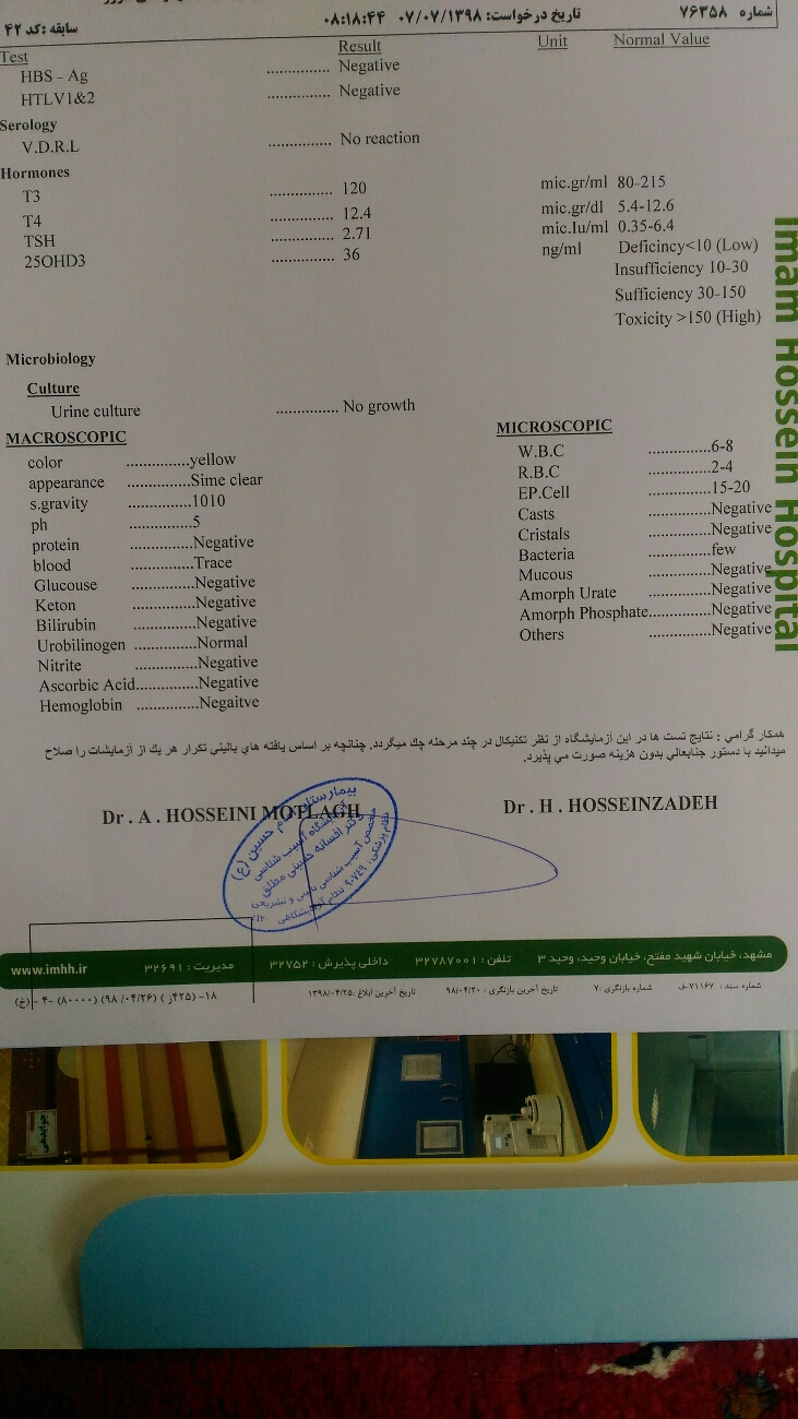 تفسیر جواب آزمایش !!