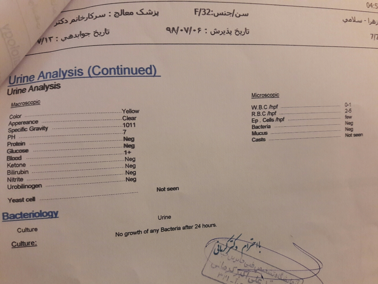 تفسیر آزمایش و سونوی غربالگری اول تفسیر آزمایش و سونوی غربالگری اول