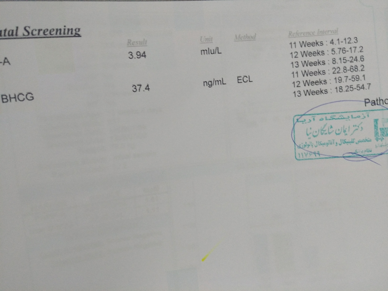 تفسیر آزمایش غربالگری اول