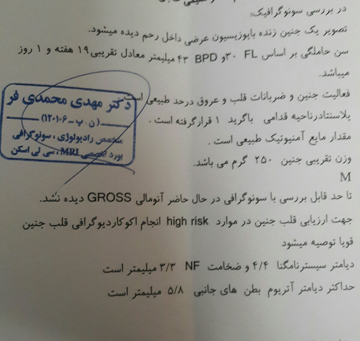 لطفا سونو انومالی منو تفسیر کنین