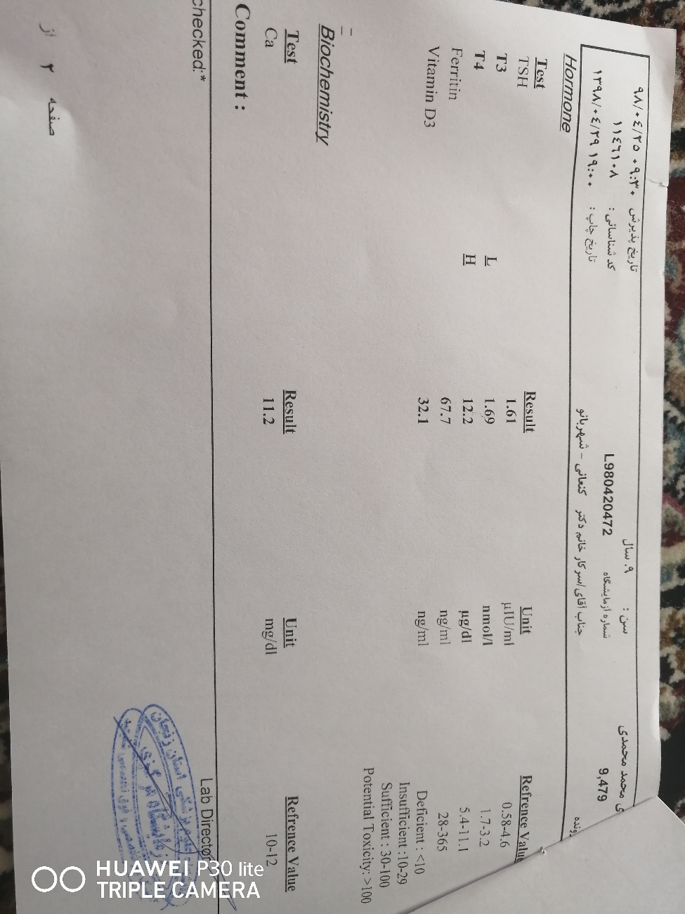 تفسیر جواب آزمایش برادرم