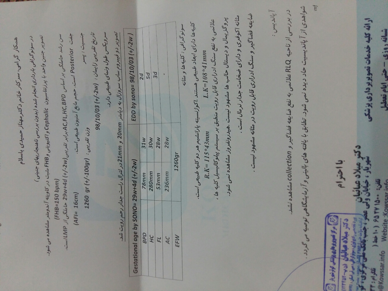 سلام وخسته نباشیدخدمت دکترمحترم