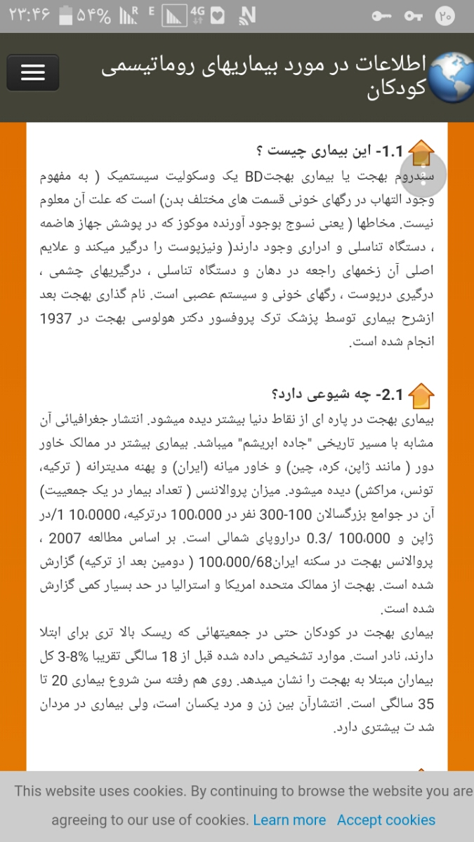 سندروم بهجت چیه ؟