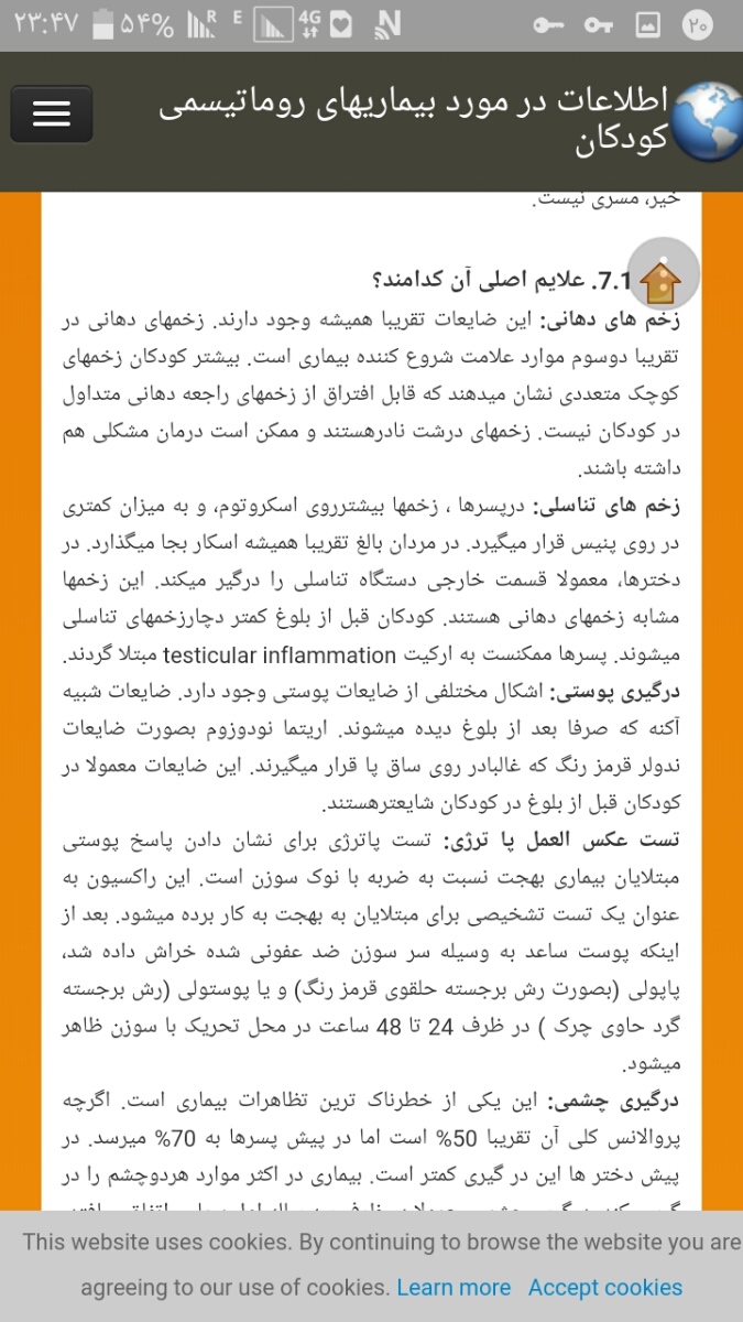 سندروم بهجت چیه ؟