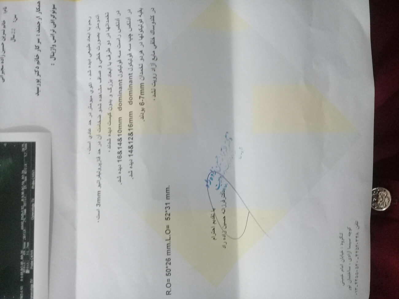 لطفا سونوگرافی واژینال تفسیر کنید