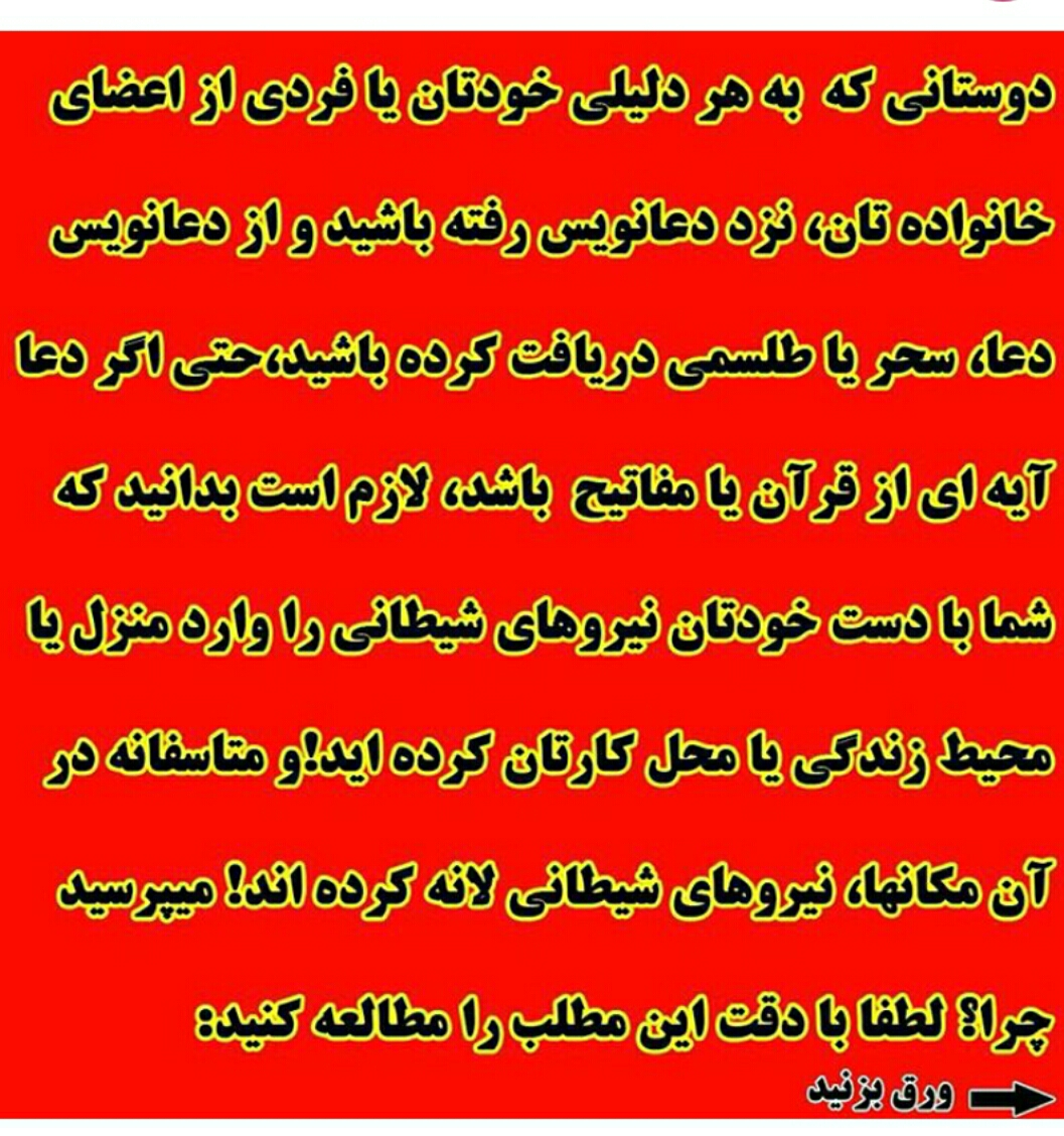 چله افتادن درسته یانه