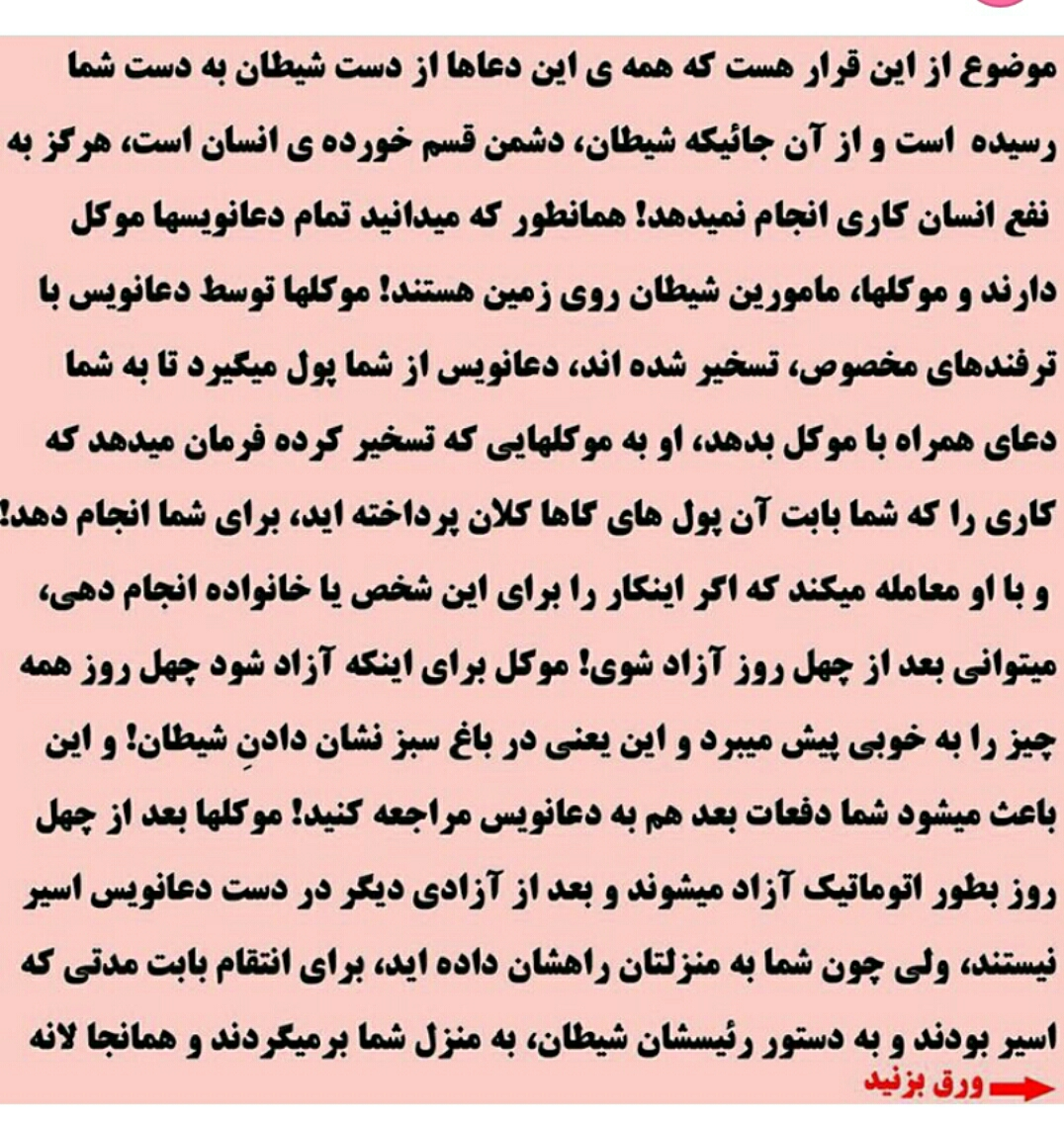 چله افتادن درسته یانه