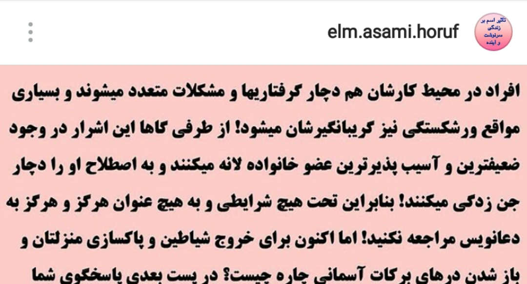 چله افتادن درسته یانه
