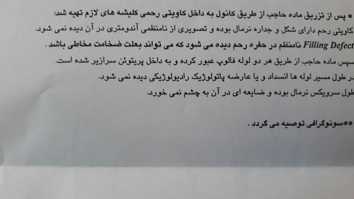 تفسیر عکس رحم دوستم
